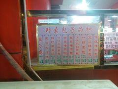 -宝正臻天津包子总店(金阳光居易店)