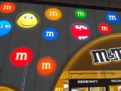 -m豆巧克力世界(上海世茂广场店)
