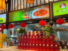 -苏帮主三样菜·江湖川菜(高新店)