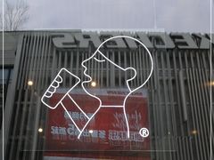 门面-喜茶(北京五棵松华熙店)