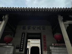 -黄埔古港