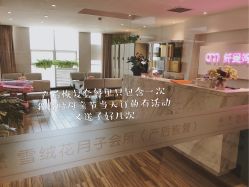 点击看大图 -雪绒花月子会所(万安店)