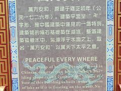 -珠海圆明新园