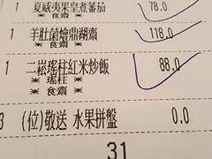账单-金悦轩海鲜城(渔人码头店)