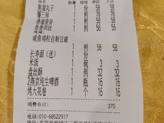 -同和居(月坛店)