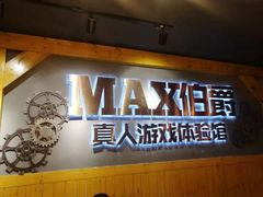 -伯爵·沉浸式超级密室·直营店