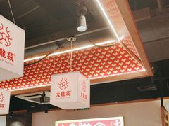 -大龙燚火锅(南山大道店)