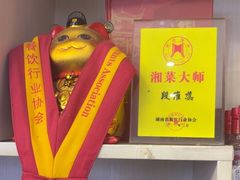 -福巷湘食小馆·猛火现炒(上海首店)