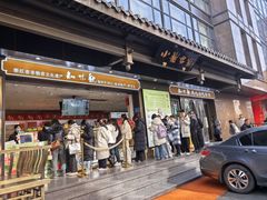 -知味观(湖滨店)