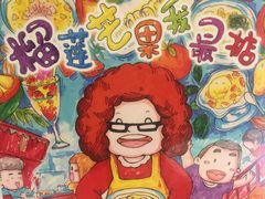 -甜心妈妈·榴莲星级糖水(北京路总店)