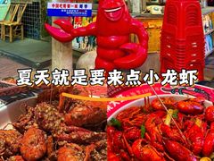 -阿财老铺·老蚌埠龙虾城(华夏总店)