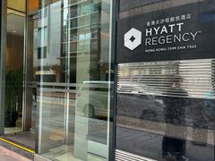 -香港尖沙咀凯悦酒店