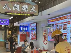 -川正旺江湖菜(三元桥店)