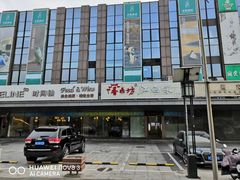 -香鼎坊江西菜(国奥店)