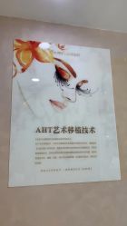 -熙朵美学植发·连锁品牌