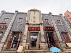 -连云港民主路老街
