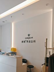 -妍理·植物养发