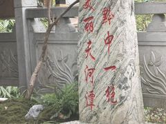 -天河潭旅游度假区