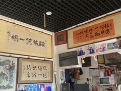 -东兴顺爆肚张