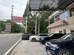 -稻香村鱼庄