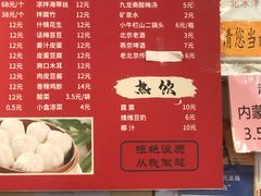 -姚记炒肝店(鼓楼店)