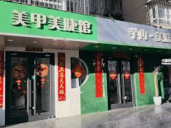 -芊冉•美甲美睫纹绣