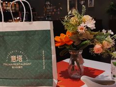 -ITA·意塔意大利餐厅(亦庄店)