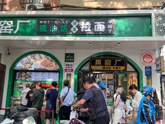-黑窑厂糖油饼烤鸭·清真菜(旗舰店)
