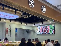 -西火火·川派小火锅(西溪银泰店)