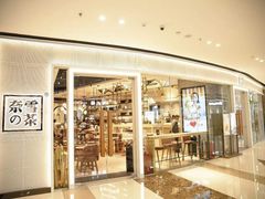 门面-奈雪的茶(市百一店)