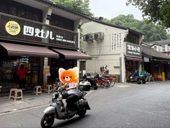 -四灶儿·2005地道杭帮菜(杭州鼓楼1店)