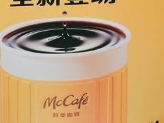 -麦当劳(光新乐购店)