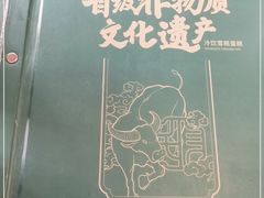 -民信老铺(华盖路店)