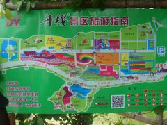 -丹樱生态园