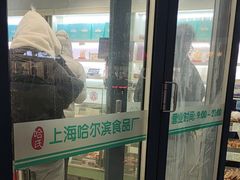 -上海哈尔滨食品厂(淮海中路店)