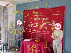 -居丽装饰空间设计(总部)