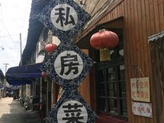 -邱记私房菜·十八年本地菜