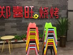 -郑喜旺烧烤(郑州总店)