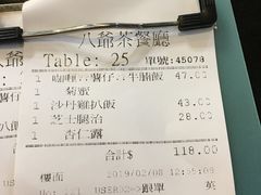 账单-八爷茶餐厅