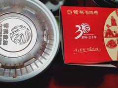 -紫燕百味鸡(枫林店)