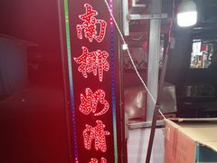 -大学城夜市