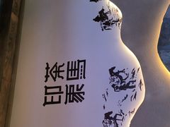 -老牌坊云南鱼豆花火锅(哈西万达店)