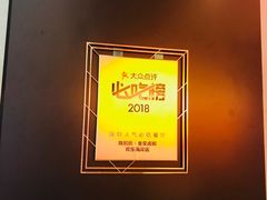 -陈鹏鹏潮汕菜(宝安机场T3航站楼店)