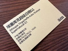 -fishtank鱼缸咖啡(三山街店)