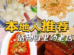 -山外山菜馆(玉泉路店)