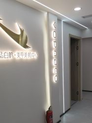 -如一·美甲美睫