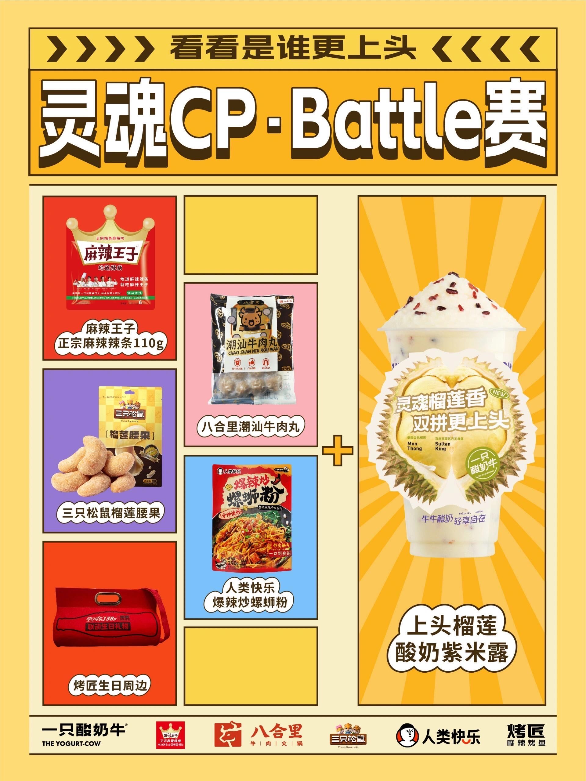 上头cp挑战赛!选谁好呢?