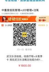 -莱恩·乐活概念专业皮肤管理连锁