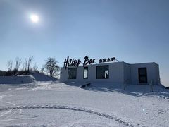 -东北亚滑雪场