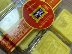 冰沙绿豆糕-宫廷糕点铺